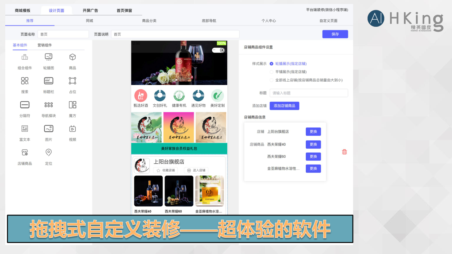 拖拽装修